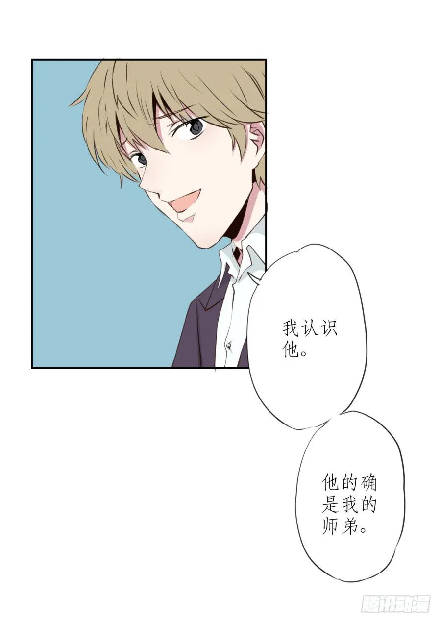 为了你只能鬼鬼祟祟了... 第27页