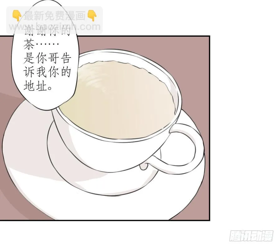 为了你只能鬼鬼祟祟了... 第38页