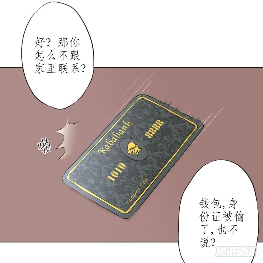 为了你只能鬼鬼祟祟了... 第41页