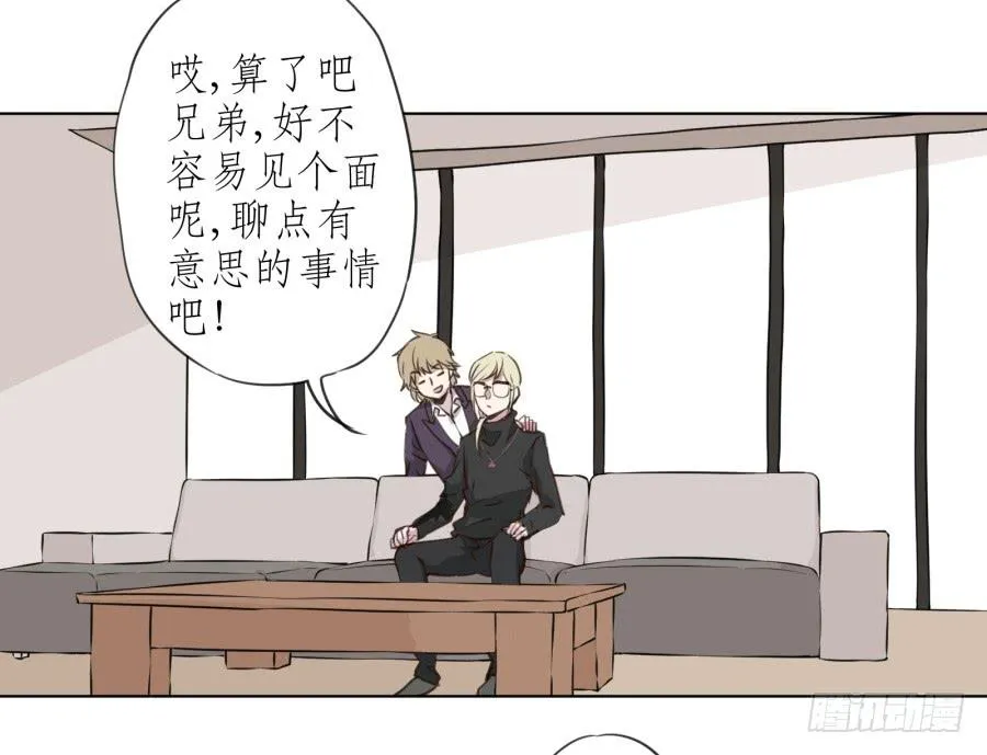 为了你只能鬼鬼祟祟了... 第48页