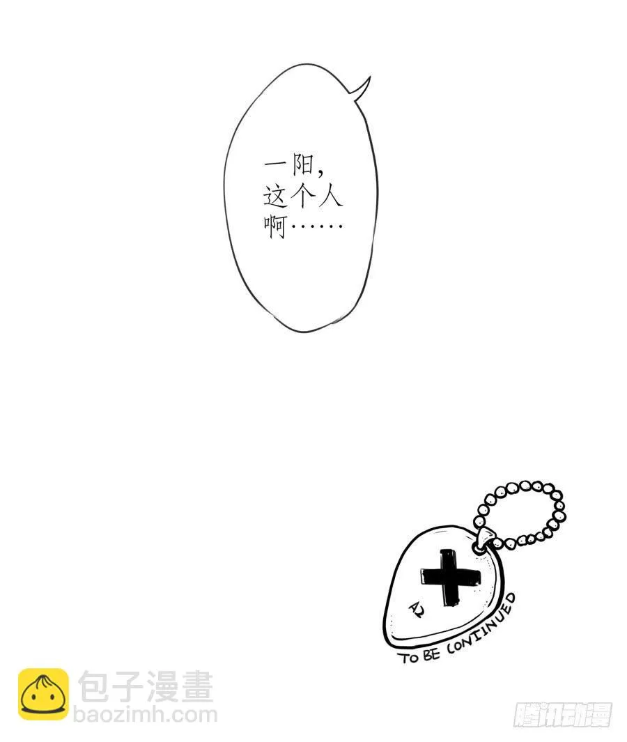 为了你只能鬼鬼祟祟了... 第67页