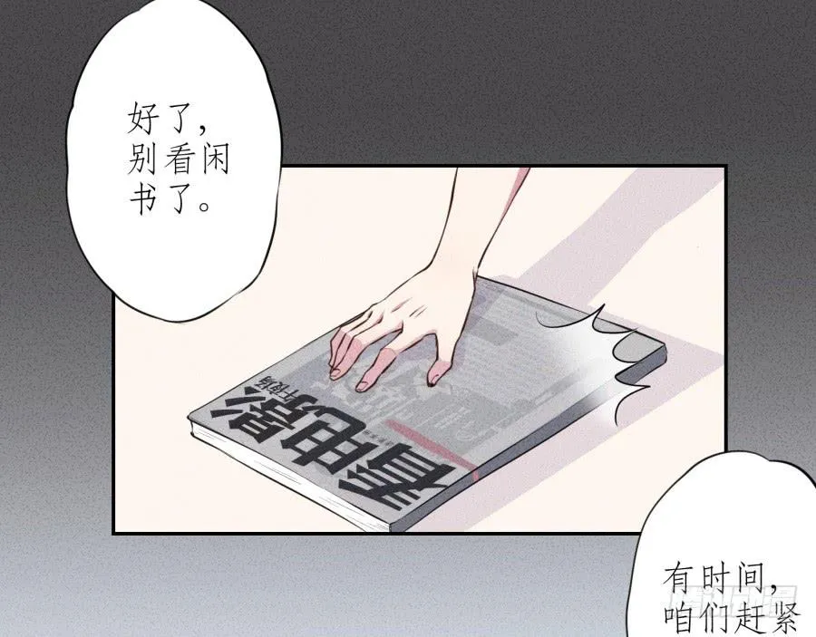 那些被遗忘的事… 第9页