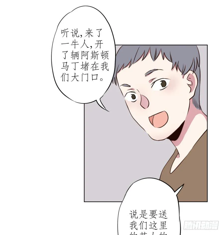 那些被遗忘的事… 第27页