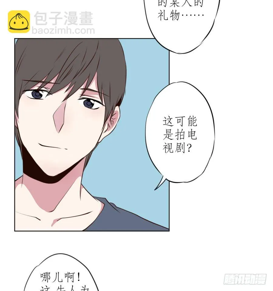那些被遗忘的事… 第28页