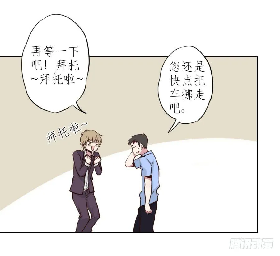 那些被遗忘的事… 第39页