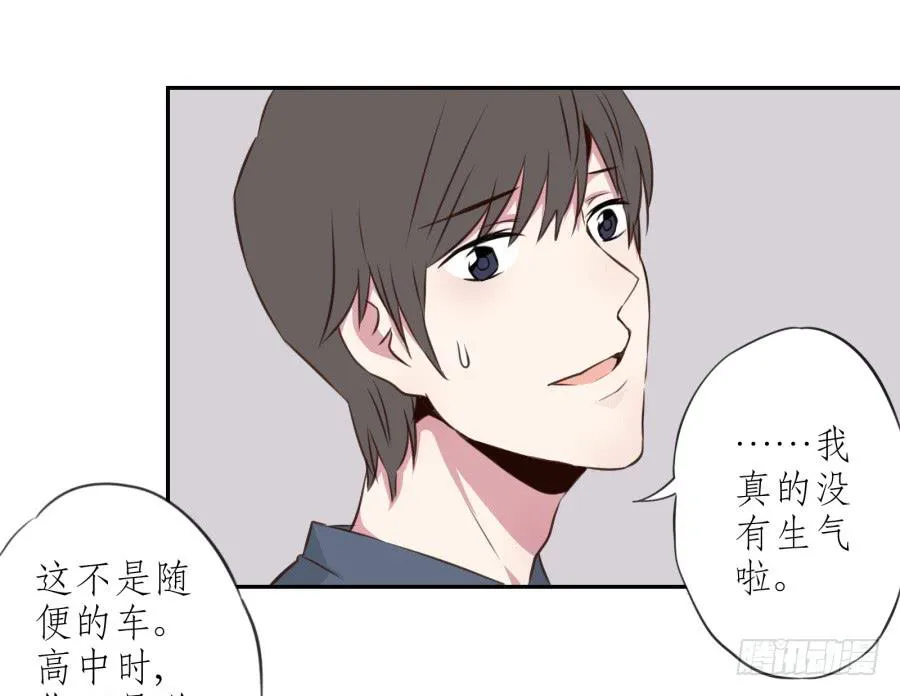 那些被遗忘的事… 第66页