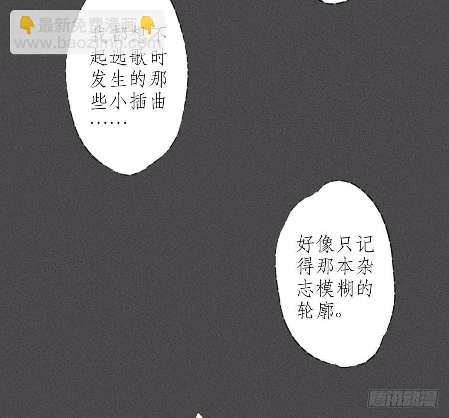 那些被遗忘的事… 第78页