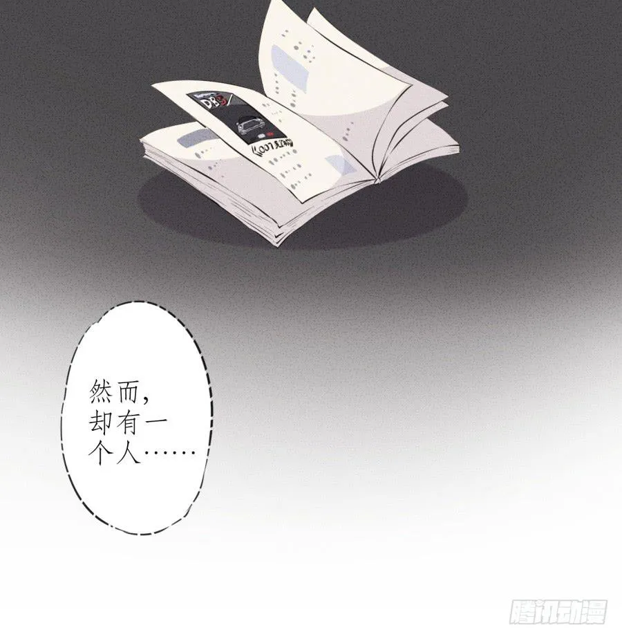 那些被遗忘的事… 第79页