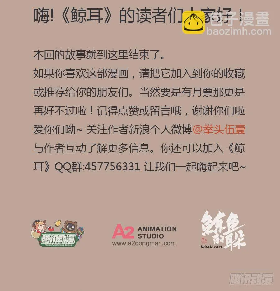 那些被遗忘的事… 第90页