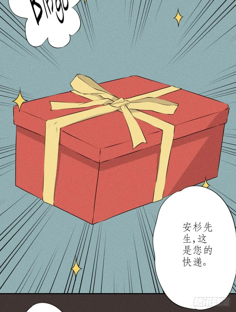 你的身体怎么这么热啊… 第3页