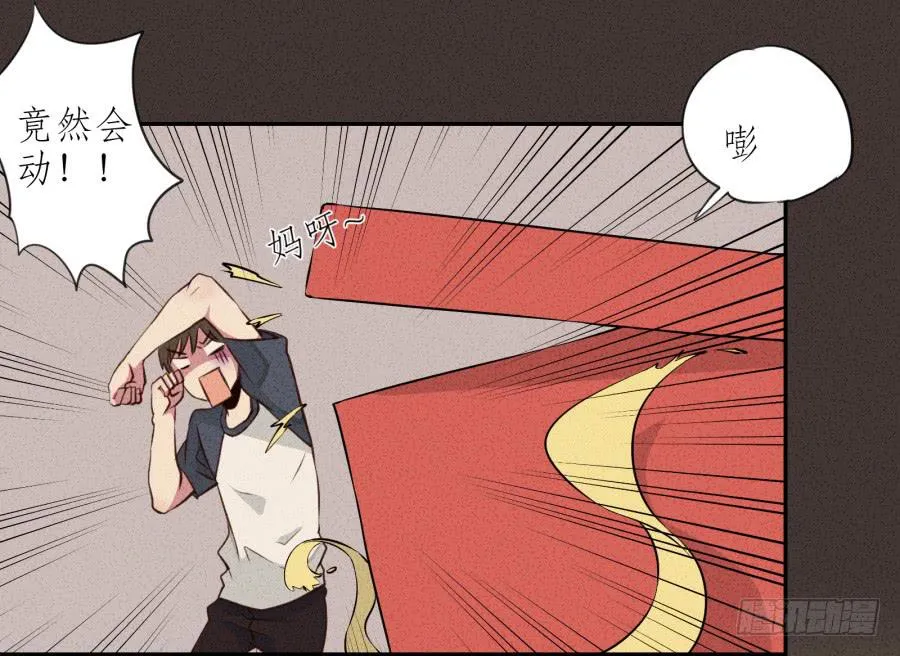 你的身体怎么这么热啊… 第6页