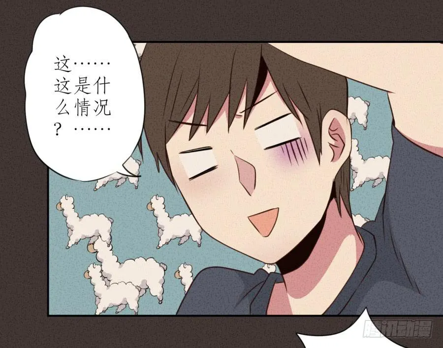 你的身体怎么这么热啊… 第8页