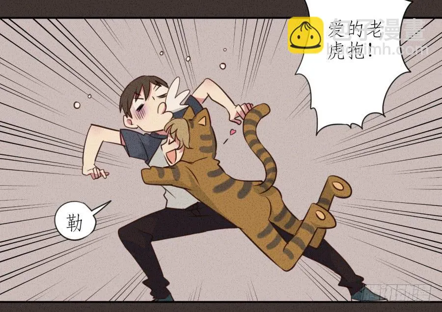 你的身体怎么这么热啊… 第9页