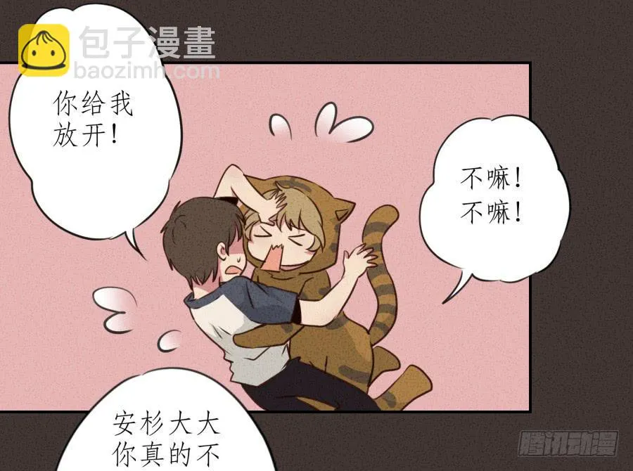 你的身体怎么这么热啊… 第10页