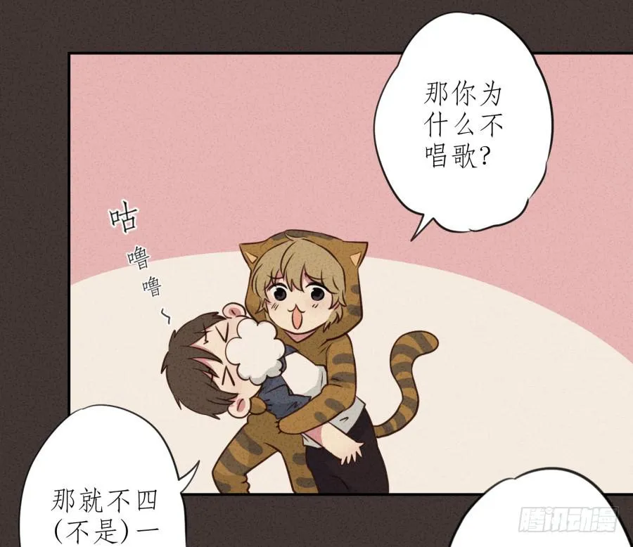 你的身体怎么这么热啊… 第13页