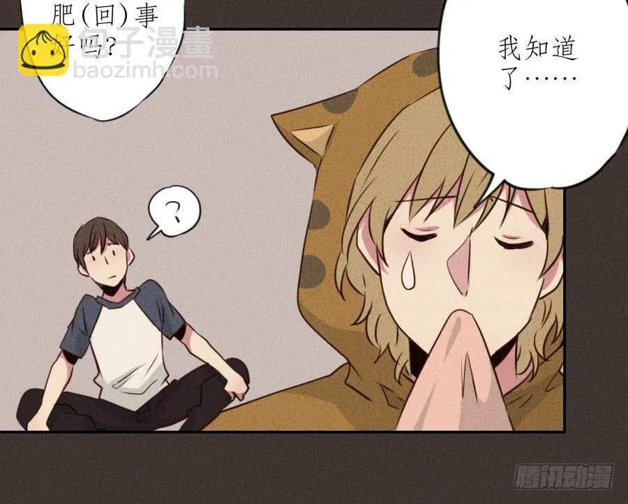 你的身体怎么这么热啊… 第14页