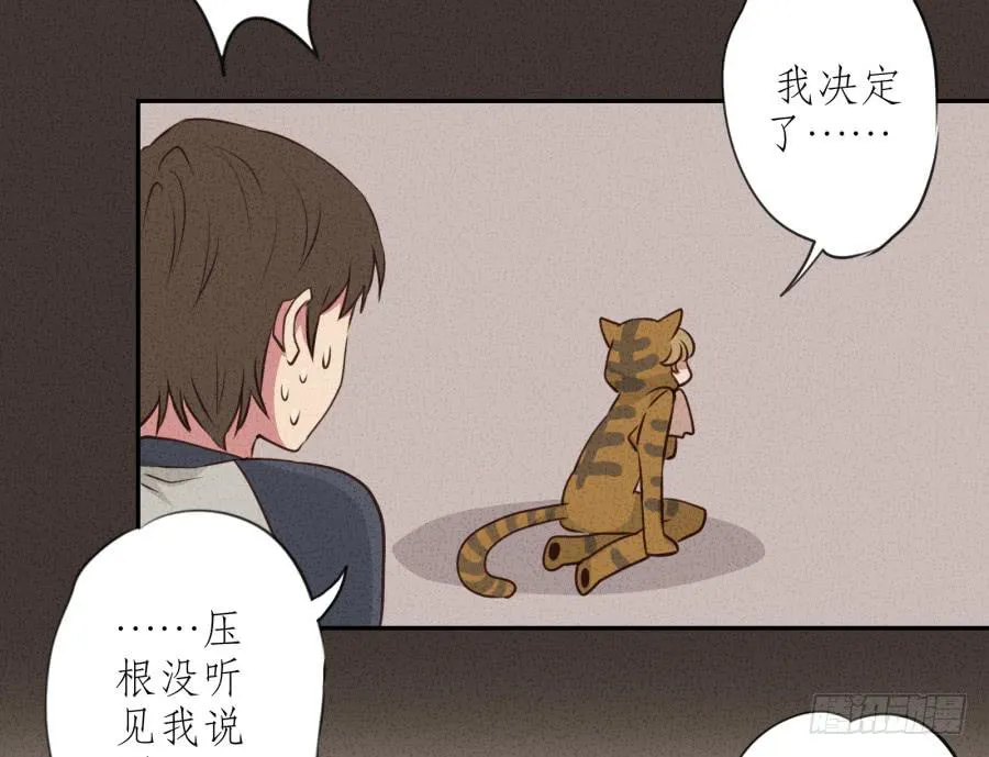 你的身体怎么这么热啊… 第17页
