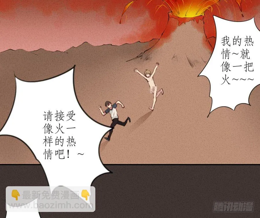 你的身体怎么这么热啊… 第19页