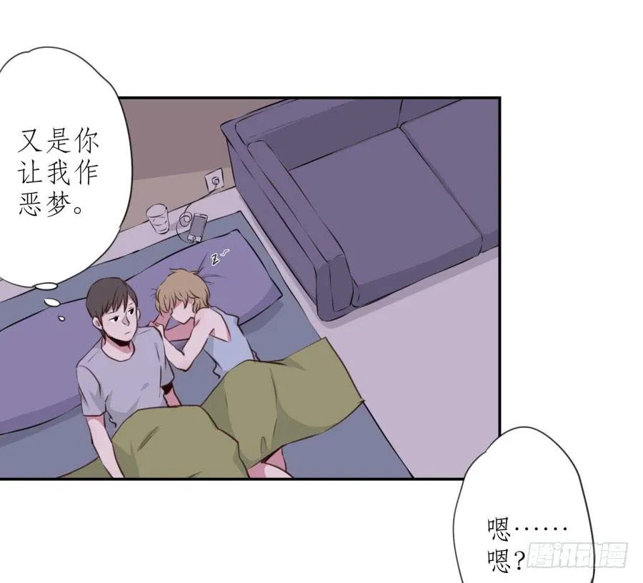 你的身体怎么这么热啊… 第23页