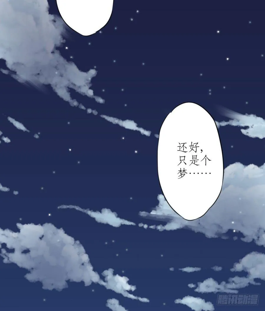 你的身体怎么这么热啊… 第25页