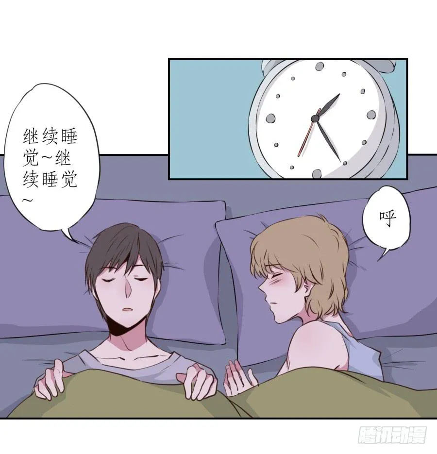 你的身体怎么这么热啊… 第27页