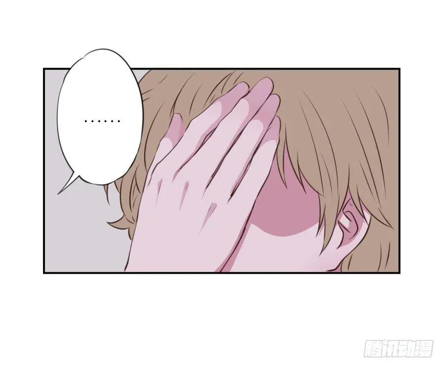 你的身体怎么这么热啊… 第29页