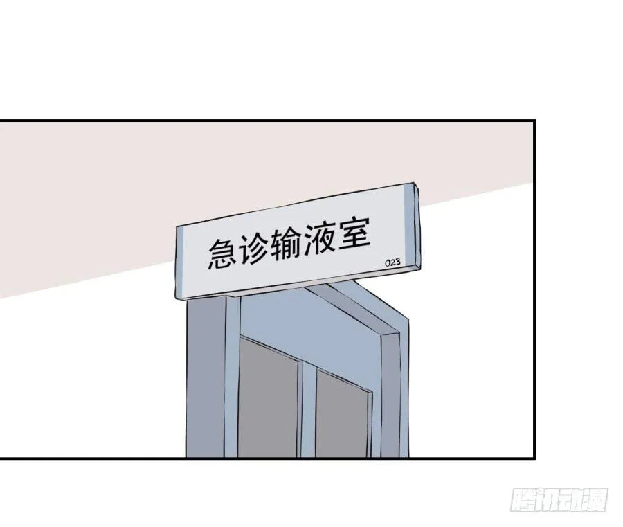你的身体怎么这么热啊… 第33页