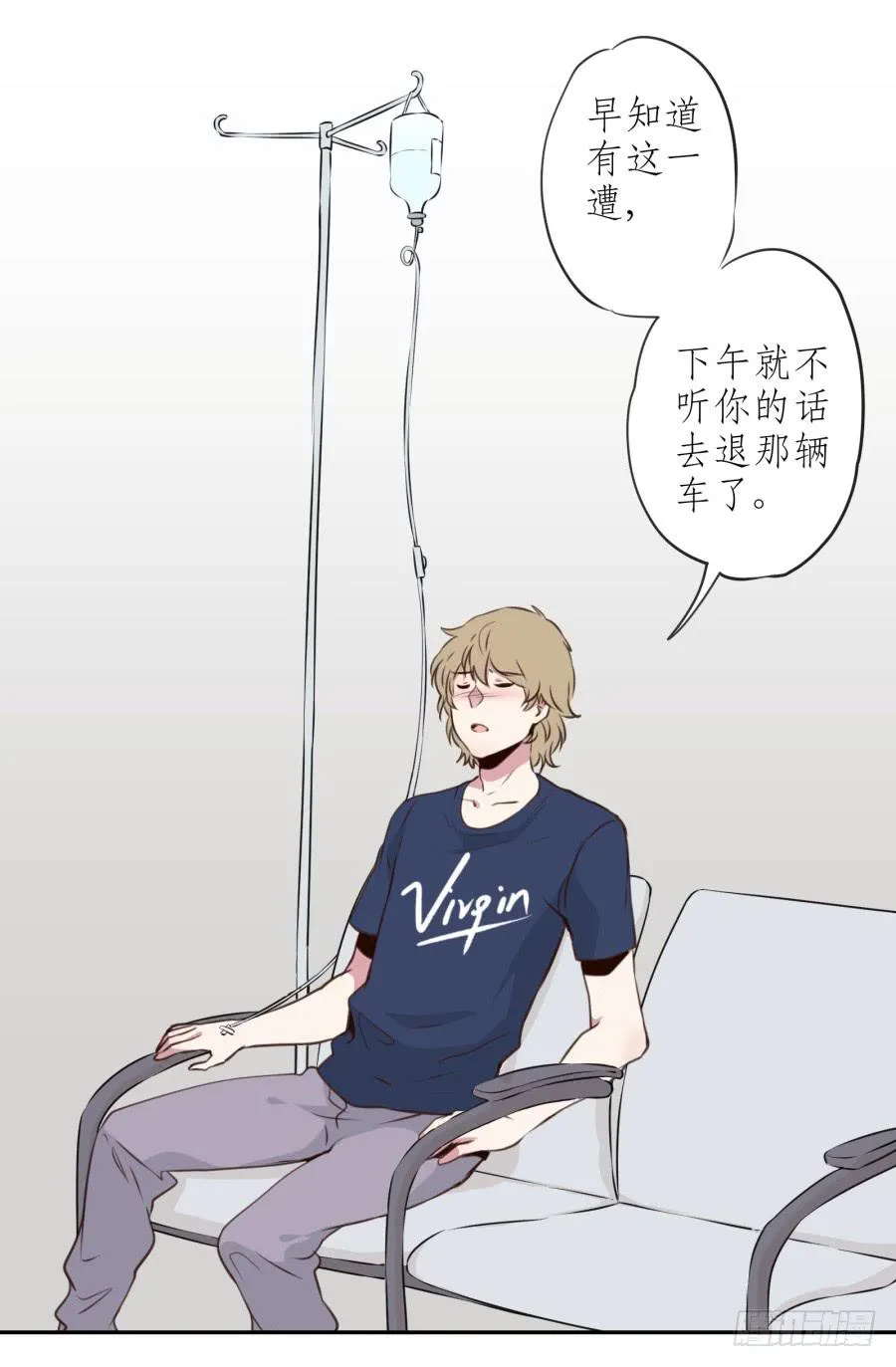 你的身体怎么这么热啊… 第36页
