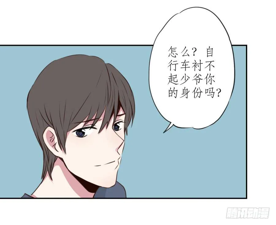 你的身体怎么这么热啊… 第37页