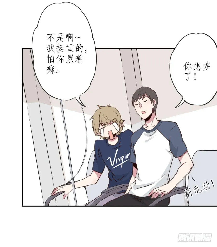 你的身体怎么这么热啊… 第38页