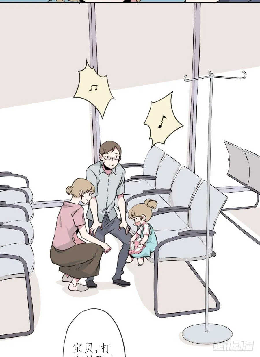 你的身体怎么这么热啊… 第41页