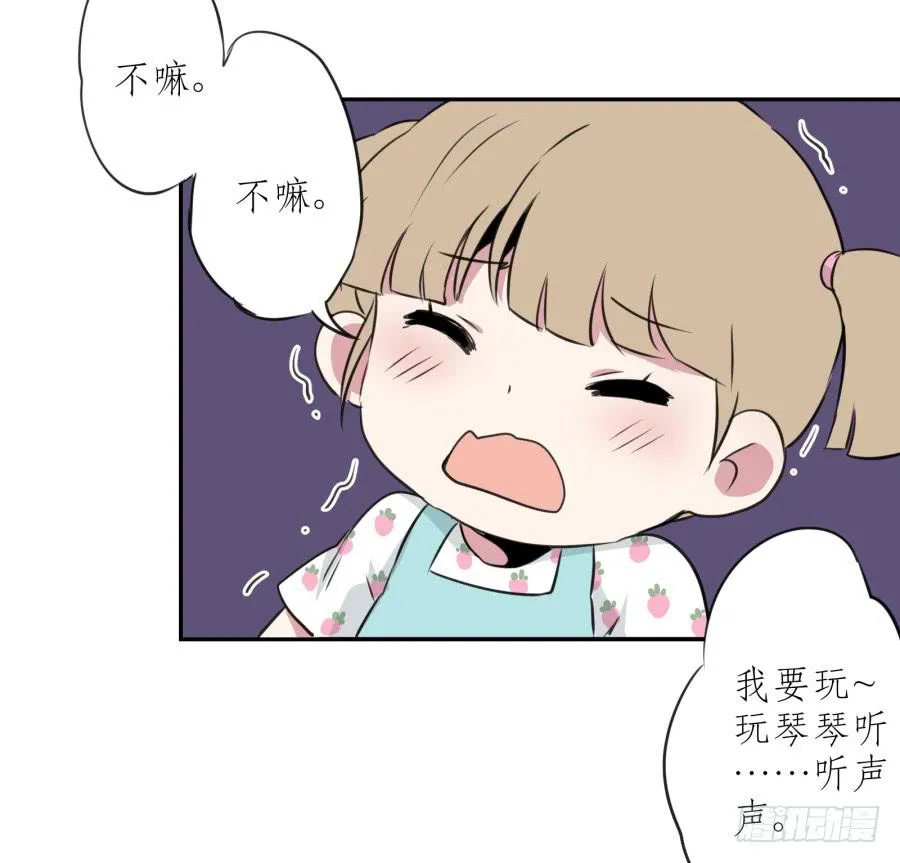 你的身体怎么这么热啊… 第43页