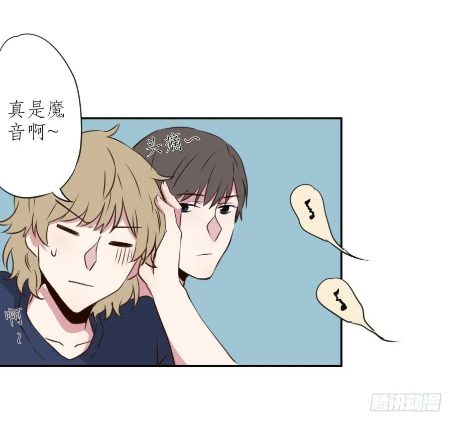 你的身体怎么这么热啊… 第45页
