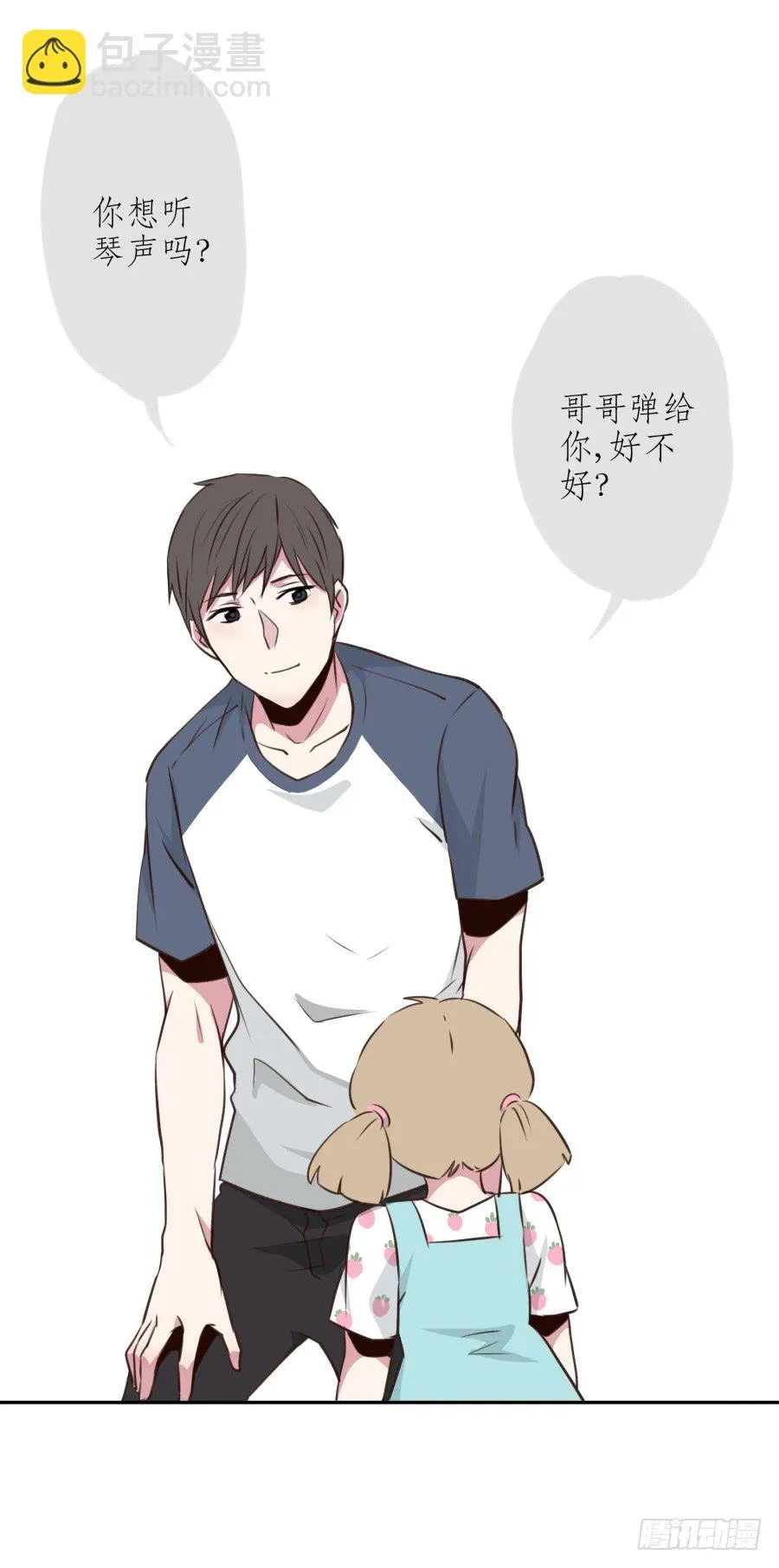 你的身体怎么这么热啊… 第47页