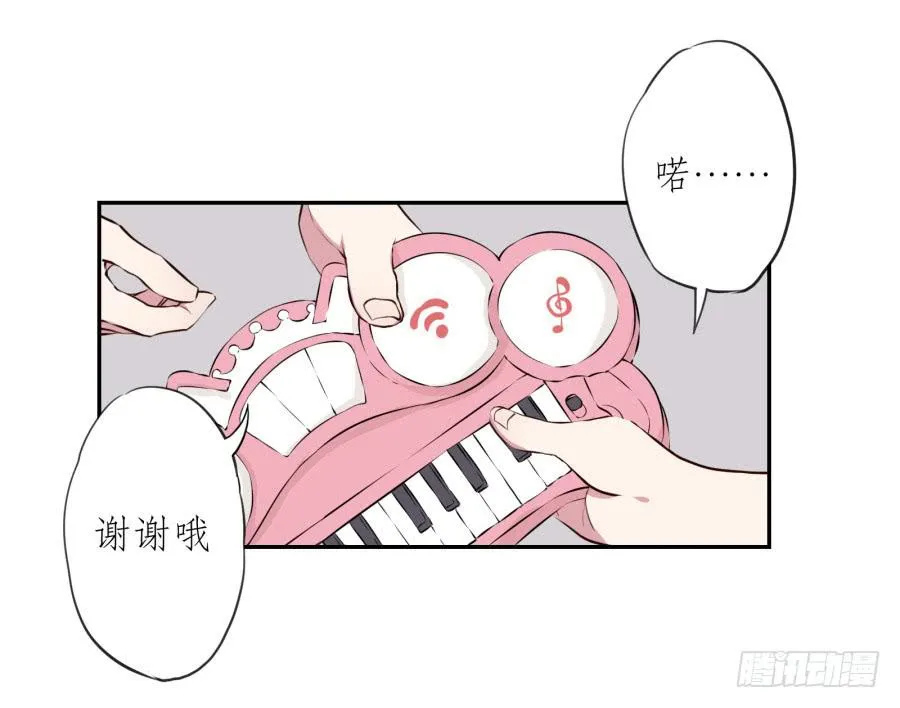 你的身体怎么这么热啊… 第50页