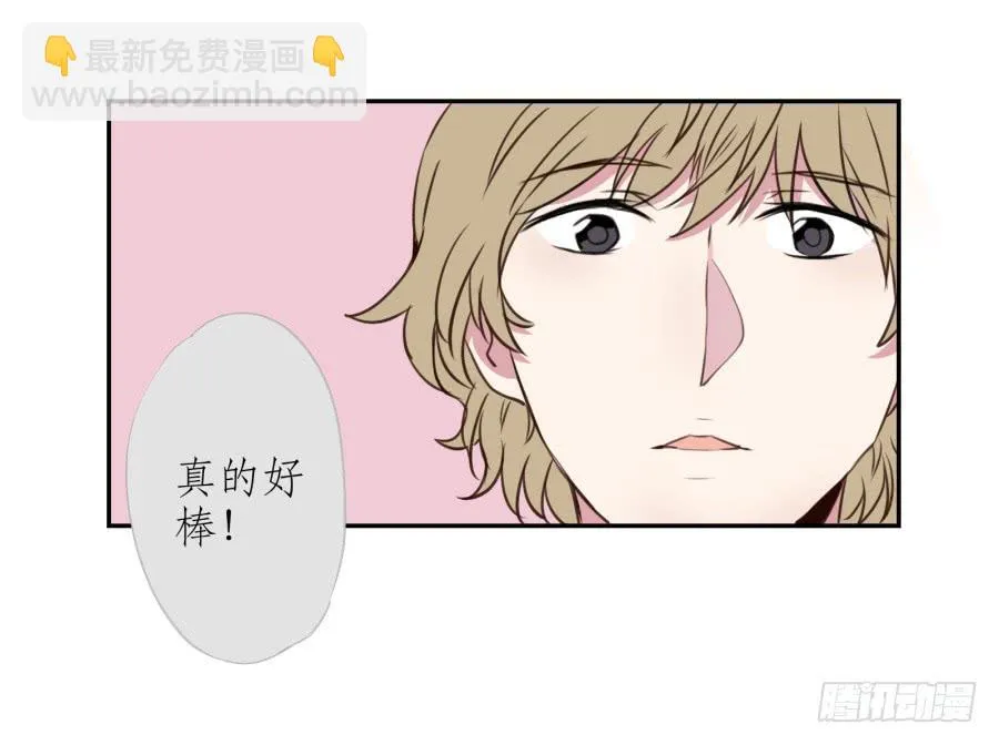 你的身体怎么这么热啊… 第57页