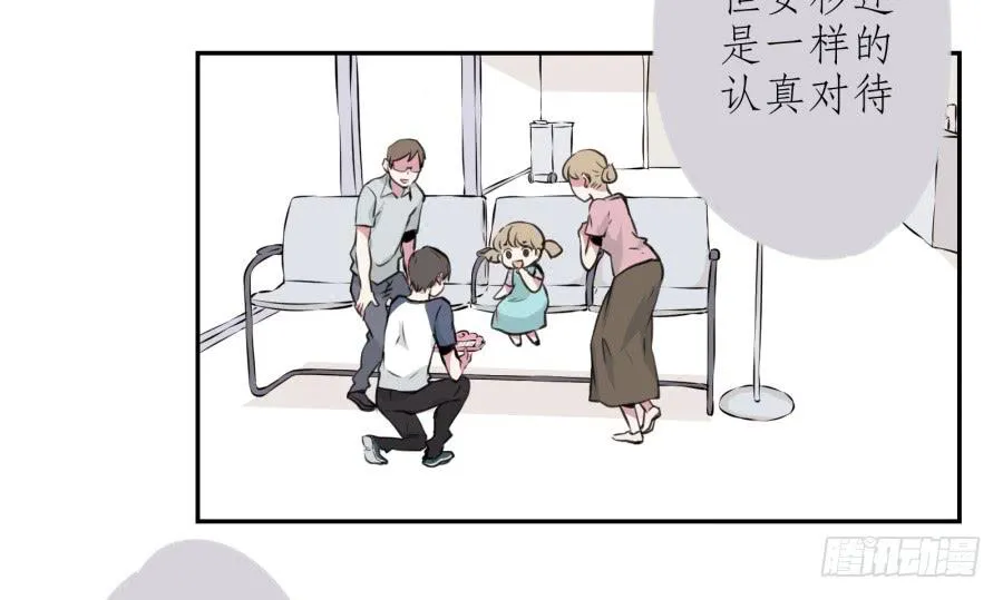 你的身体怎么这么热啊… 第60页
