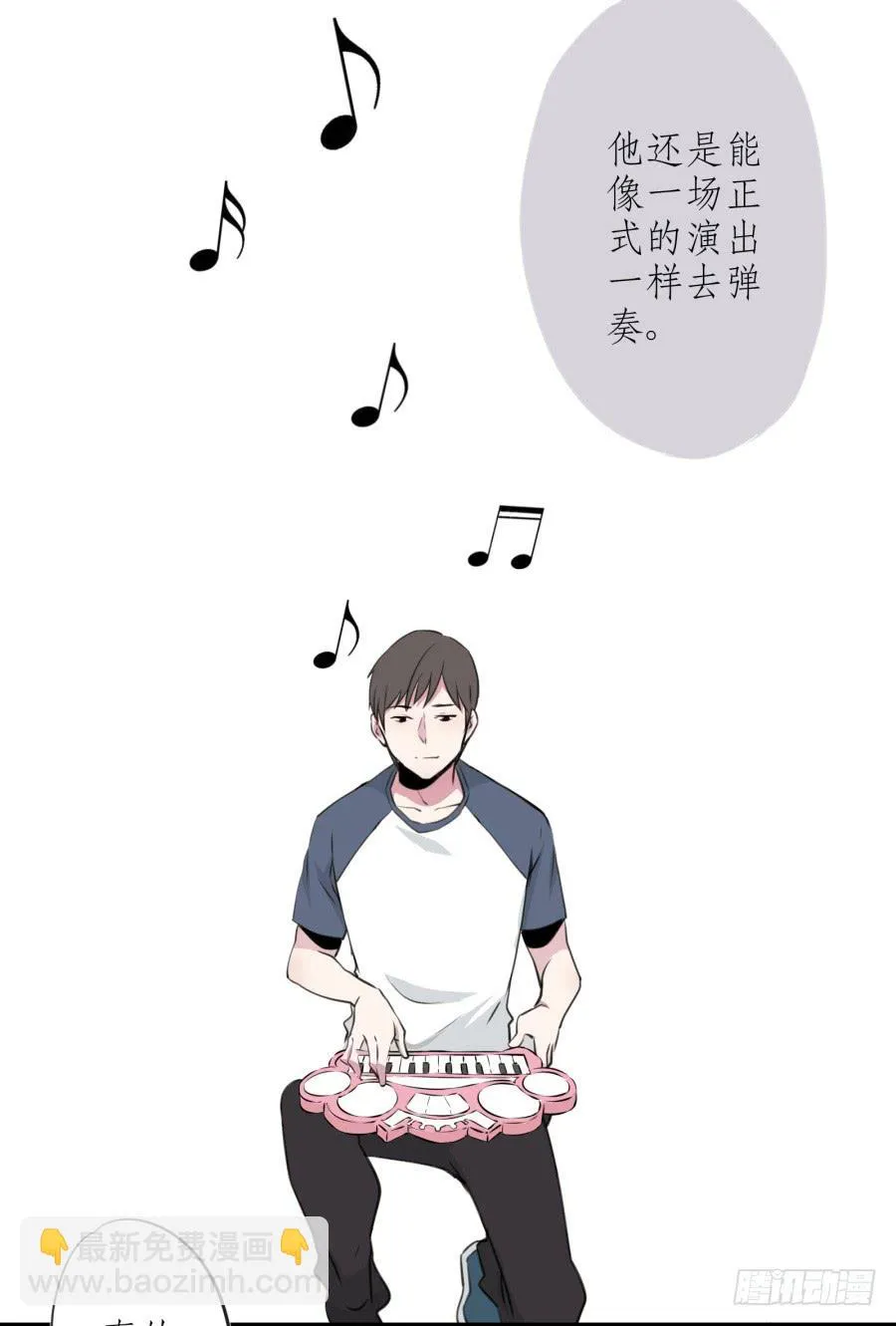 你的身体怎么这么热啊… 第62页