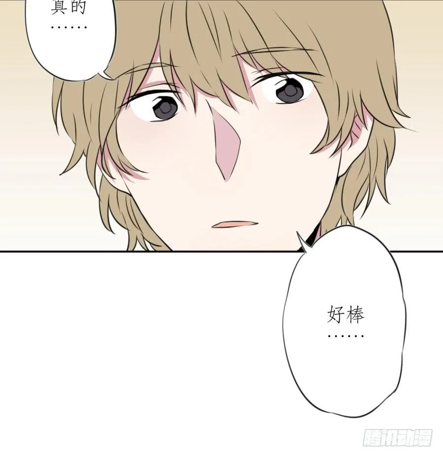 你的身体怎么这么热啊… 第63页
