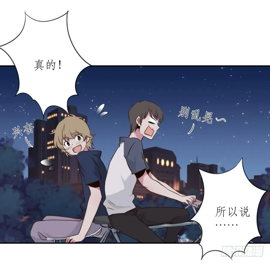 你的身体怎么这么热啊… 第70页