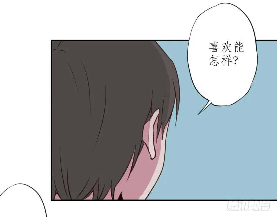 你的身体怎么这么热啊… 第71页