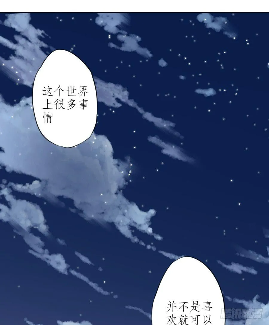 你的身体怎么这么热啊… 第74页