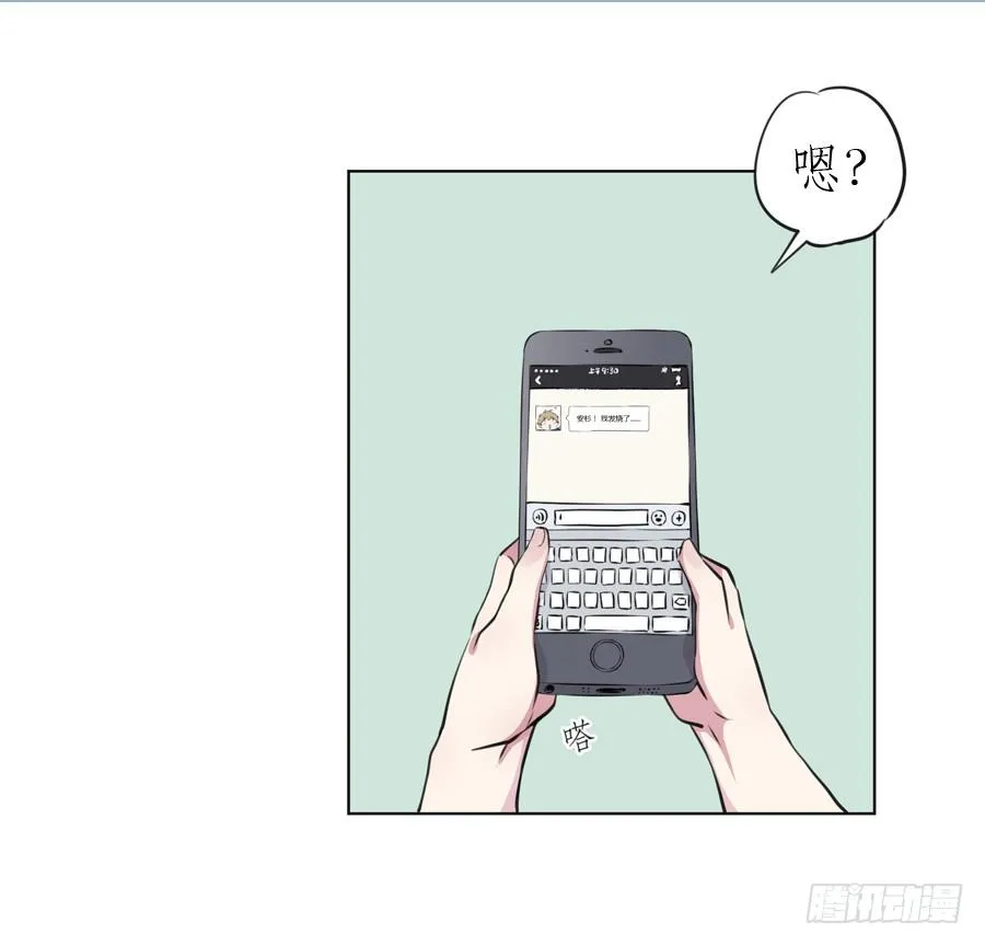 你的身体怎么这么热啊… 第77页