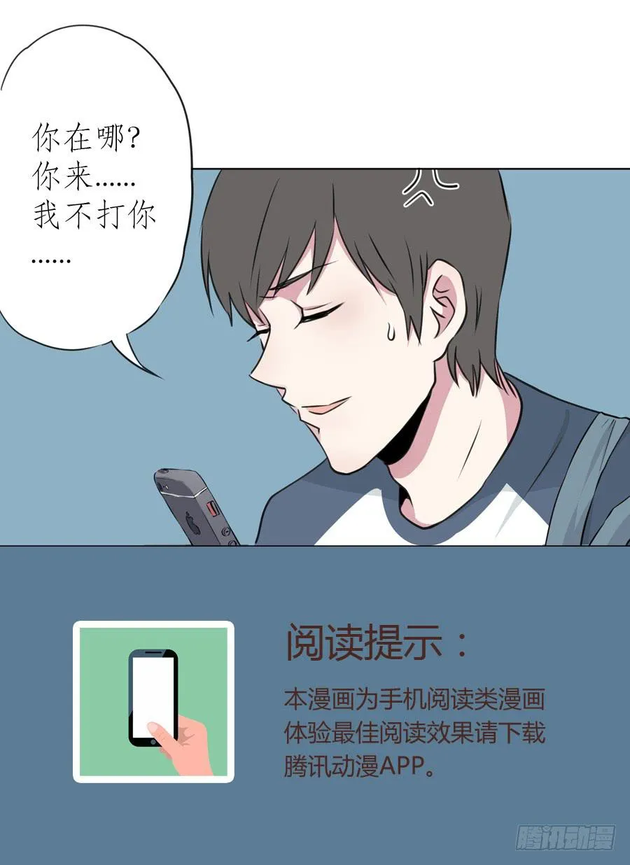 你的身体怎么这么热啊… 第79页