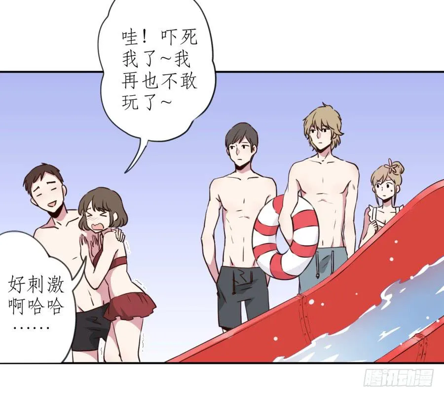 溅起激情的小水花~ 第21页