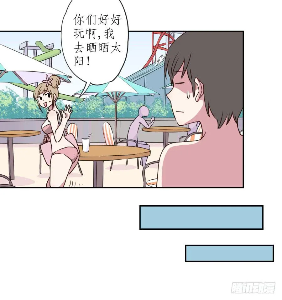 溅起激情的小水花~ 第23页