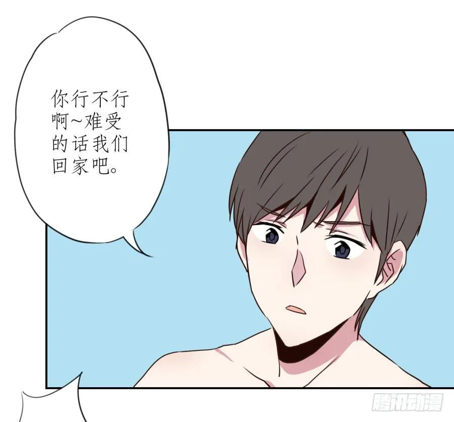 溅起激情的小水花~ 第40页