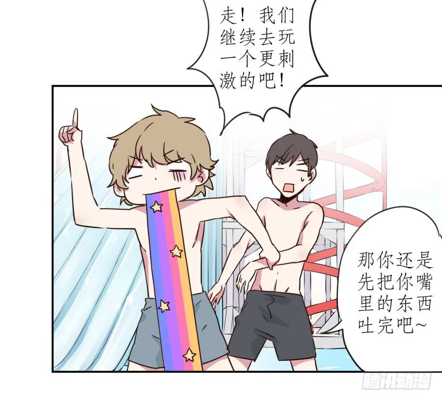 溅起激情的小水花~ 第42页