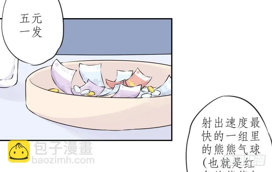溅起激情的小水花~ 第54页