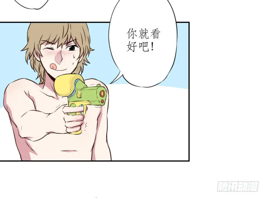 溅起激情的小水花~ 第72页